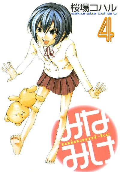 Cover of Vol. 4