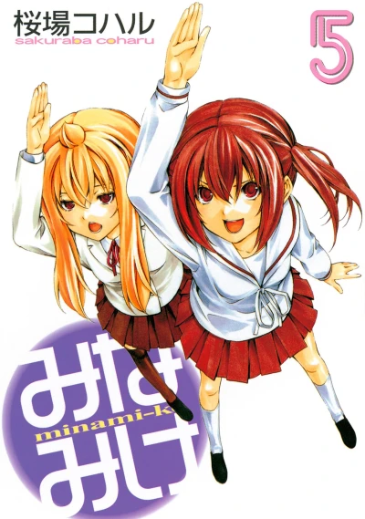 Cover of Vol. 5