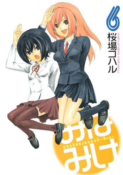 Cover of Vol. 6