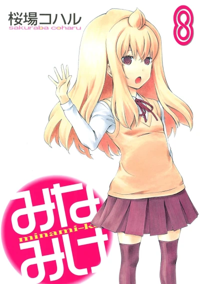 Cover of Vol. 8