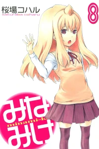 Vol. 8