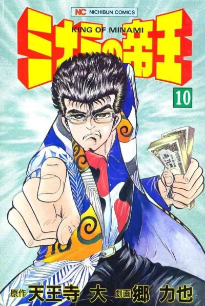 Cover of Vol. 10