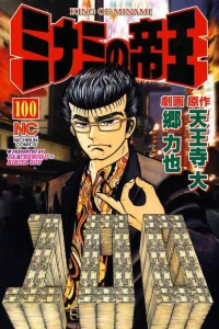 Vol. 100