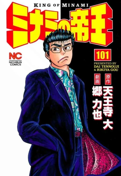 Cover of Vol. 101