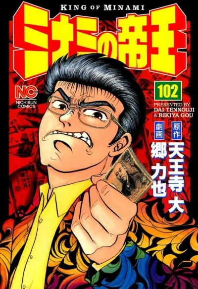 Cover of Vol. 102
