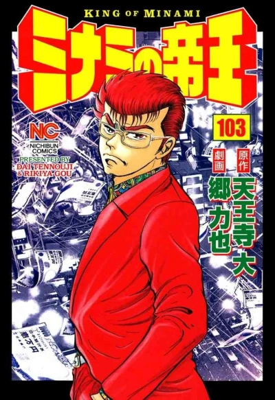 Cover of Vol. 103