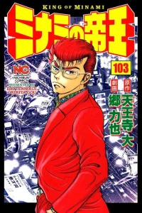 Vol. 103