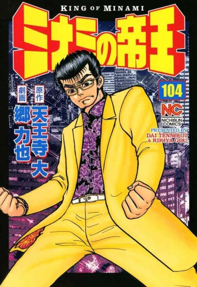 Cover of Vol. 104