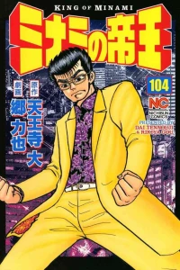 Vol. 104