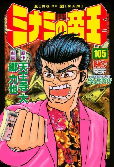 Cover of Vol. 105