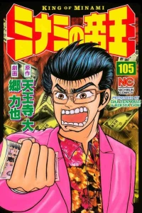 Vol. 105