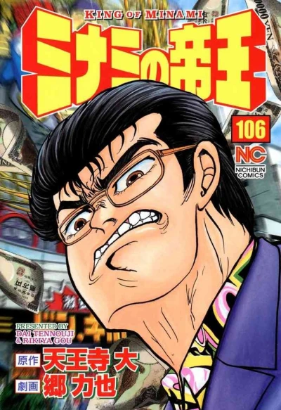 Cover of Vol. 106
