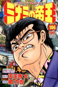 Vol. 106