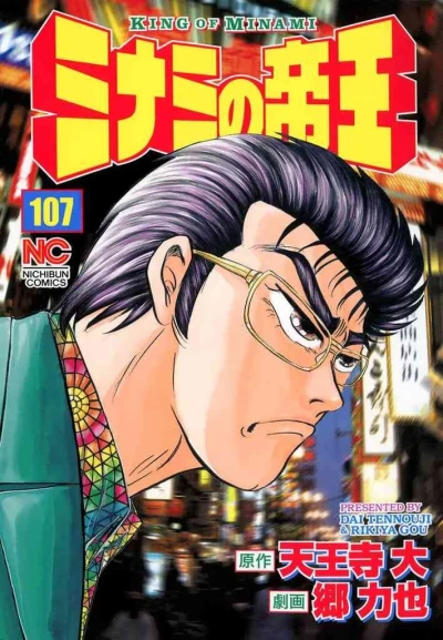 Cover of Vol. 107