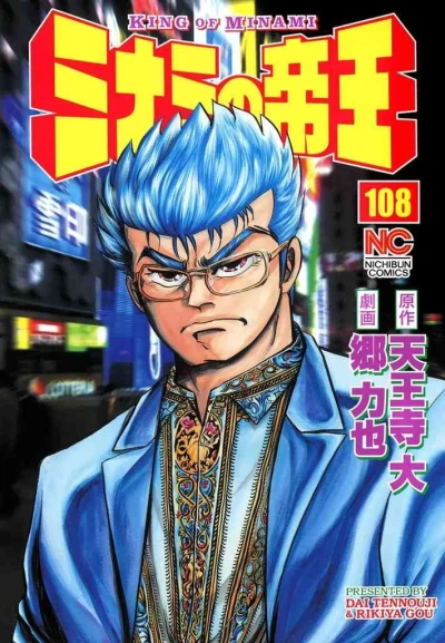 Cover of Vol. 108