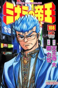 Vol. 108