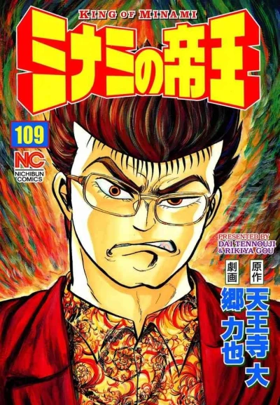 Cover of Vol. 109