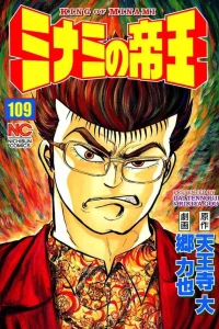 Vol. 109