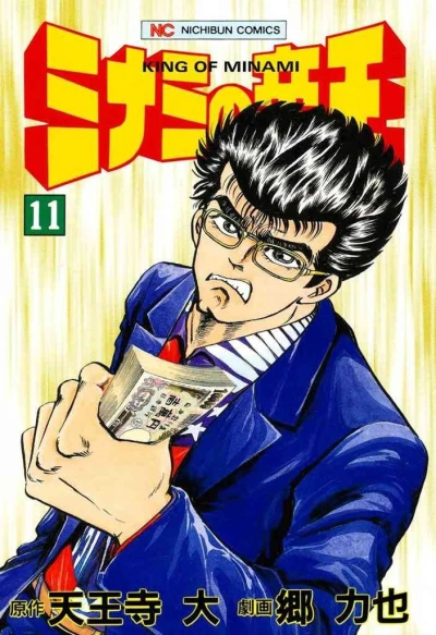 Cover of Vol. 11
