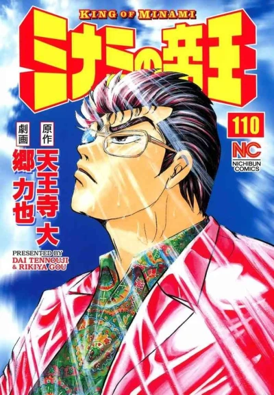 Cover of Vol. 110