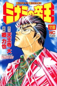 Vol. 110