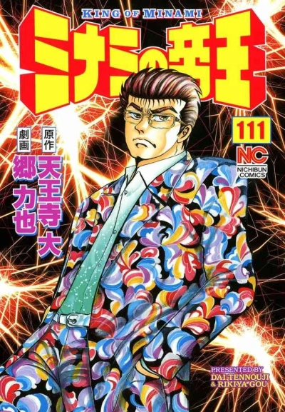 Cover of Vol. 111