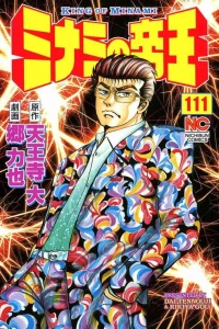 Vol. 111