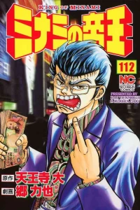 Vol. 112