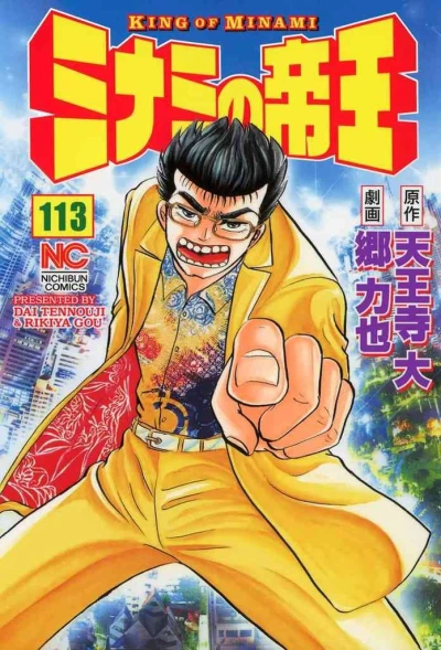 Cover of Vol. 113