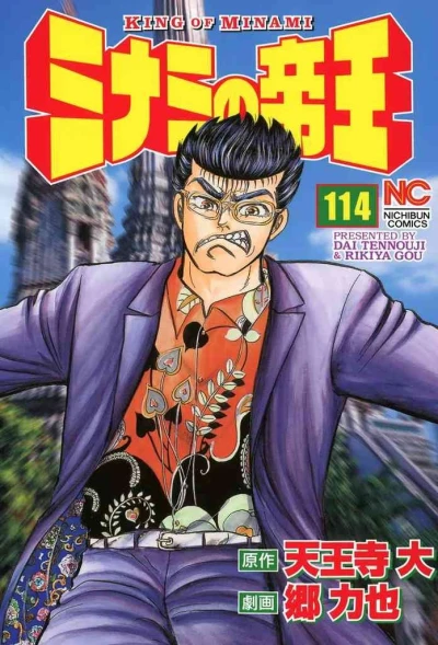 Cover of Vol. 114