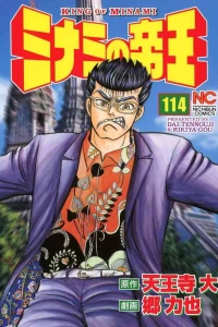 Vol. 114