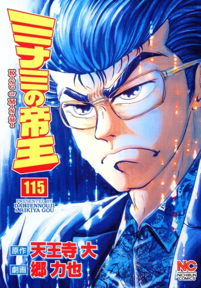 Cover of Vol. 115