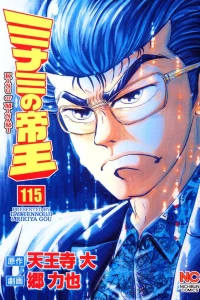 Vol. 115