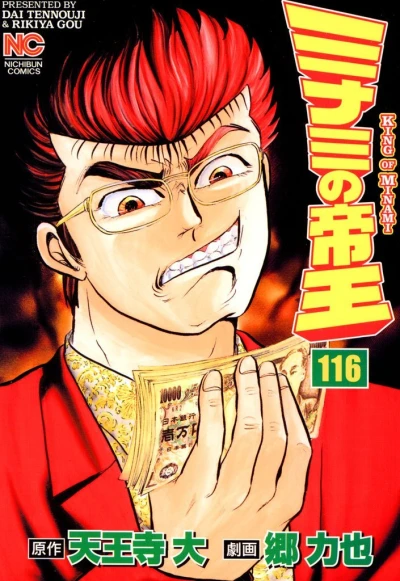 Cover of Vol. 116
