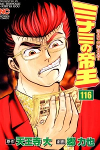 Vol. 116