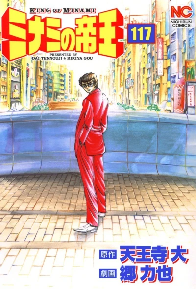 Cover of Vol. 117