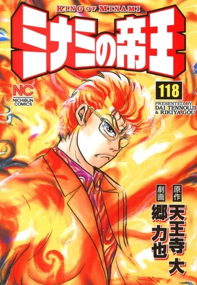 Cover of Vol. 118