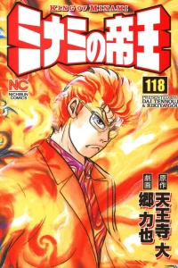 Vol. 118