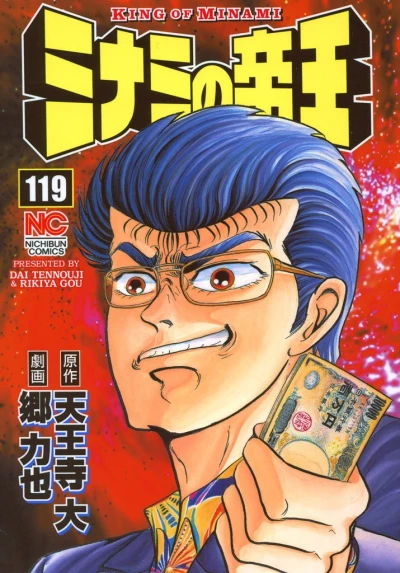 Cover of Vol. 119