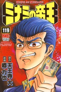 Vol. 119