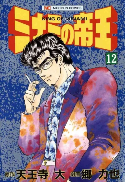 Cover of Vol. 12