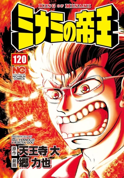 Cover of Vol. 120