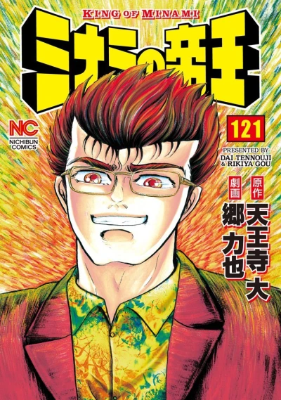 Cover of Vol. 121