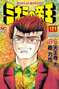 Vol. 121