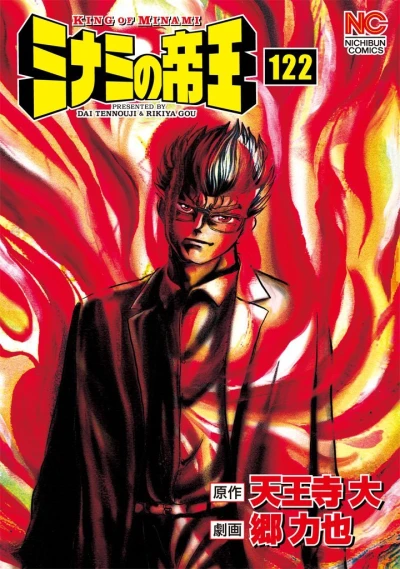 Cover of Vol. 122