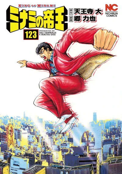Cover of Vol. 123