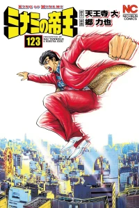 Vol. 123