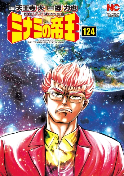 Cover of Vol. 124