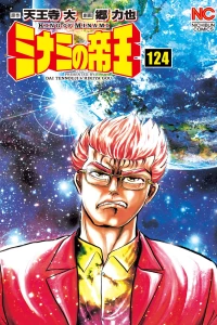 Vol. 124