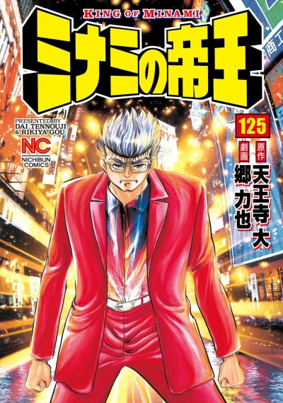 Cover of Vol. 125